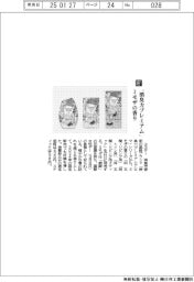 エステー／「消臭力プレミアム」　ミモザの香り