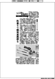 ３．１１後の産業創出　福島イノベ構想の行方（１２）医療（上）