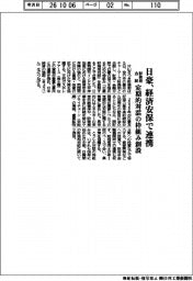 日豪、経済安保で連携　財務相会談　定期的対話の枠組み創設