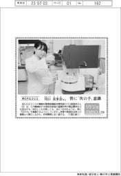 リケジョneo（２３０）ＭＯＲＥＳＣＯ・川口真里奈（かわぐち・まりな）さん