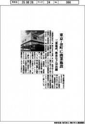 三菱地所、東京・金町に商業施設　飲食など５０店舗