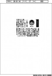経営ひと言／鈴木憲和農水相「人に着目し前進」