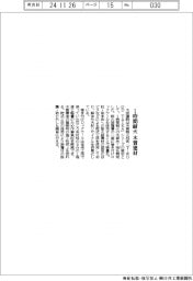 大成建設、１時間耐火　木質建材