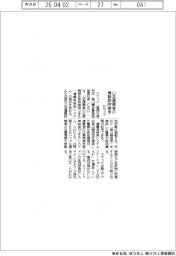 ヤマップ、山岳遭難者の情報即時検索