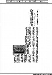 伝統工芸×廃棄素材　船場、松坂屋名古屋店を装飾