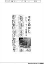 キーサイト、垂直分解能14ビット オシロスコープ 電源解析用