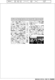データ連携テーマに国際シンポ　RRI、｢カテナーX｣など解説