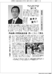 未来を変える／東京大学大学院工学系研究科人工物工学研究センター教授・梅田靖