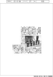浜松いわた信金、新本部棟完成　記念式典開く