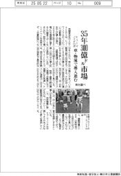 ヒューマノイドロボ、３５年３００億ドル市場　車と物流で導入進む　英社調べ