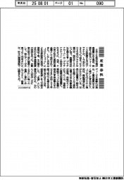 産業春秋／輝き取り戻したプラチナ