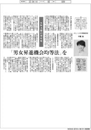 卓見異見／女性活躍の現在地　オエノンＨＤ常勤監査役　中瀬縁