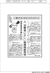 ものたんが聞くQ&A/機能性表示食品の目的は何かな?