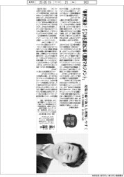 著者登場／五島悠輝氏『事例で解決！ＳＣＭを成功に導く需給マネジメント』