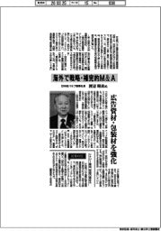 インタビュー／日本紙パルプ商事社長・渡辺昭彦氏　海外で戦略・補完的Ｍ＆Ａ