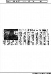 アマゾンジャパンとＡＷＳジャパン、麻布台ヒルズに新拠点