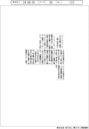 エージェント、山梨・丹波山村とＤＸ支援で協定