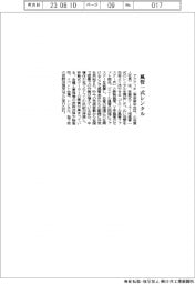 アクティオ　風管一式レンタル