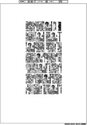 新役員／三菱ＵＦＪ信託銀行（２）執行役員・大木雄介氏ほか