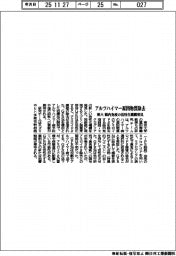 東京大学など、アルツハイマー原因物質除去　脳内免疫の活性化機構発見