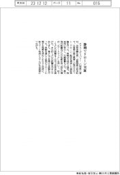 ネクストデリバリー 静岡でドローン配送実証