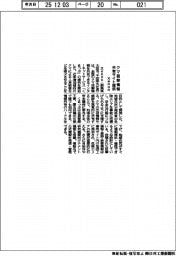Xenon、クマ目撃情報共有サイトを提供