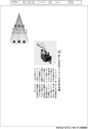 ヤンマーアグリ／狭いあぜ道スイスイ　自走式草刈機