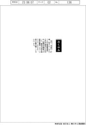 【おくやみ】沼口元彦氏(元三菱商事専務)