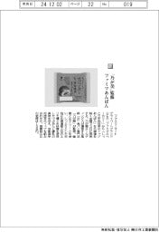 ファミリーマート／「乃が美」が監修　ファミマあんぱん