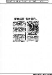 研修成果“お披露目”　ユアテック、送電部門の技能訓練発表会