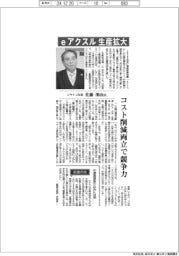 インタビュー/ジヤトコ社長・佐藤朋由氏 eアクスル生産拡大