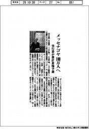 メッセナゴヤ１００万人へ　実行委が累計来場予想