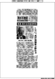 変わる潮目２０２６　企業のトップに聞く（２）商船三井社長・田村城太郎氏