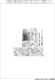 シャープ、最大35%節電 薄型冷蔵庫5種