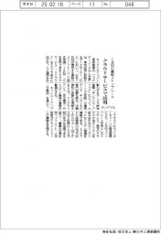 キンドリル、ＩＢＭの最新メインフレーム　クラウドサービスで活用