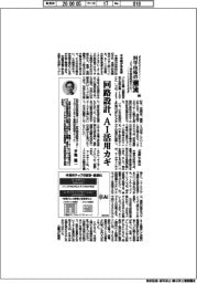 科学技術の潮流（３４０）回路設計、ＡＩ活用カギ