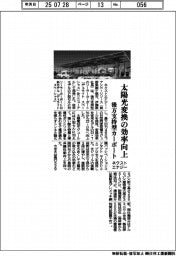 ネクストエナジー、太陽光変換の効率向上　後方支持型カーポート