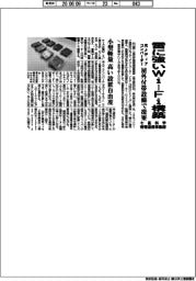 七星科学情報通信事業部、光メディアコンバーター　雷に強いＷｉ－Ｆｉ構築　屋外付帯設備で提案