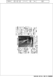 日鉄、シンガポール商社にグリーン鋼材厚板販売