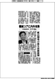 インタビュー／古河機械金属社長・中戸川稔氏　機械コアに内外攻勢