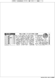 サステナブルデータ／地方公共団体の環境配慮調達