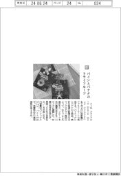 ドール／パインとバナナのドライフルーツ