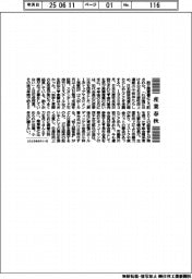 産業春秋／生産性運動７０年