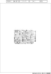 パーソルホールディングス、キャリア形成を支援