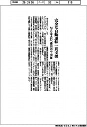 ＭＳ＆ＡＤ、安全な自動運転一貫支援　豊田市で実証
