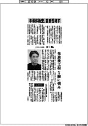 インタビュー／リガクＨＤ社長・川上潤氏　半導体検査、重要性増す