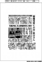最優秀賞に小谷・秋吉さん　キャンパスベンチャーグランプリ大阪