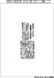 東京科学大とＧＡＲＤＰ、抗菌薬を共同研究