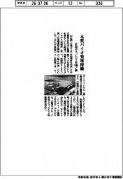 広島ガス、木質バイオ発電稼働　ＣＯ２年６１６５トン減