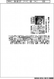 マリン事業協、来月「ボートショー」　国内外１９９社出展